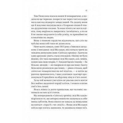 Книга Бріджертони. Роман із містером Бріджертоном - Джулія Куїнн Vivat (9786171706934) Вінниця - фото 4