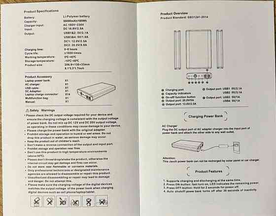 Павербанк .Потужний для ноутбуків та планшетів Jauch JPB50AHB 50000mAh 185Wh Киев