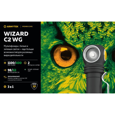 Фонарь Armytek Wizard C2 WG Magnet USB Warm (F09201W) Винница - изображение 3