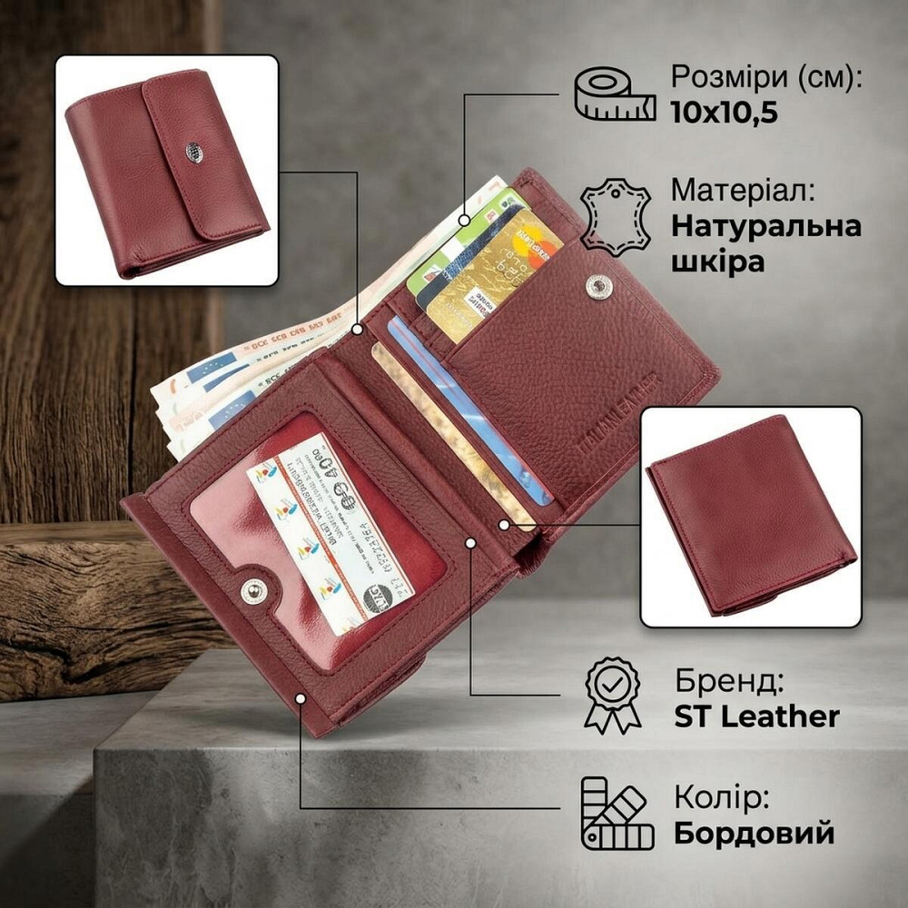 Небольшой женский бумажник с монетницей ST Leather 18920 Бордовый Киев - изображение 10