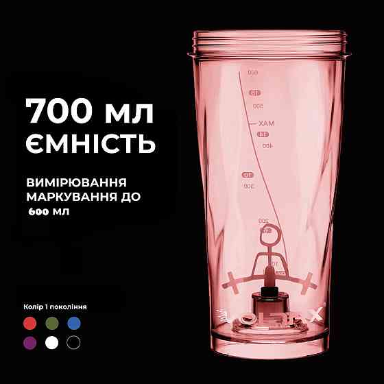 Шейкер спортивний VOLTRX VortexBoost 600 мл. Tritan Red Кам'янське