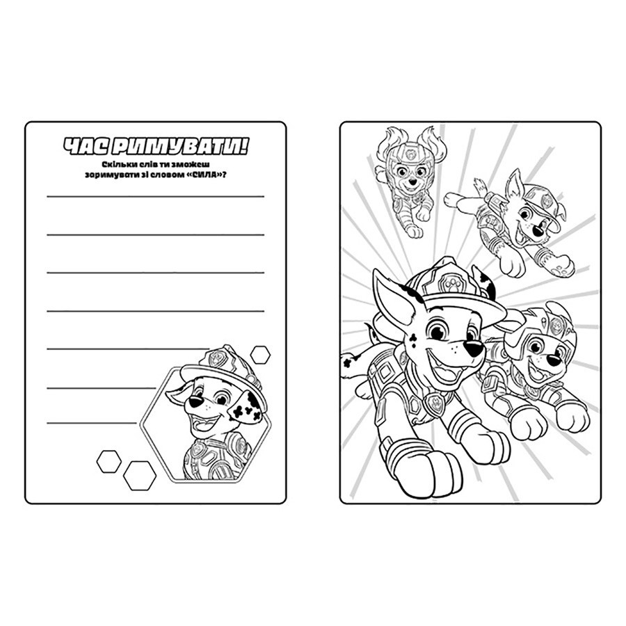 Цветные приключения Щенячий Патруль Гончик 237002 с наклейками Винница - изображение 2