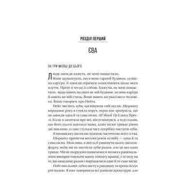 Книга Вчитель - Фріда Мак-Фадден Vivat (9786171709072) Вінниця