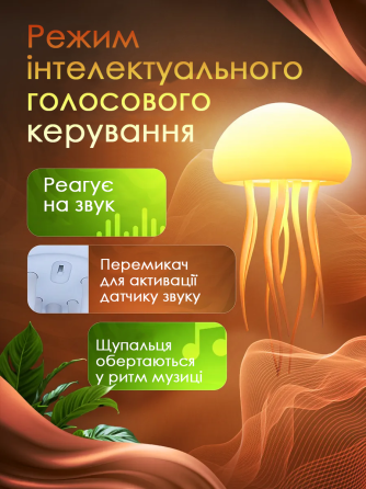 Медуза Ночник с градиентным свечением RGB с подставкой Киев