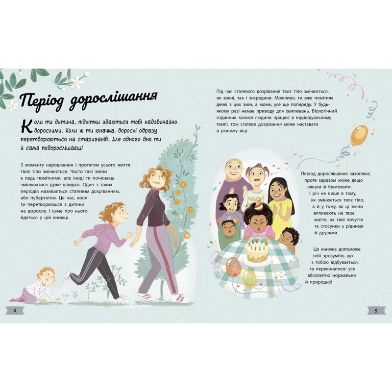 Детская книга 