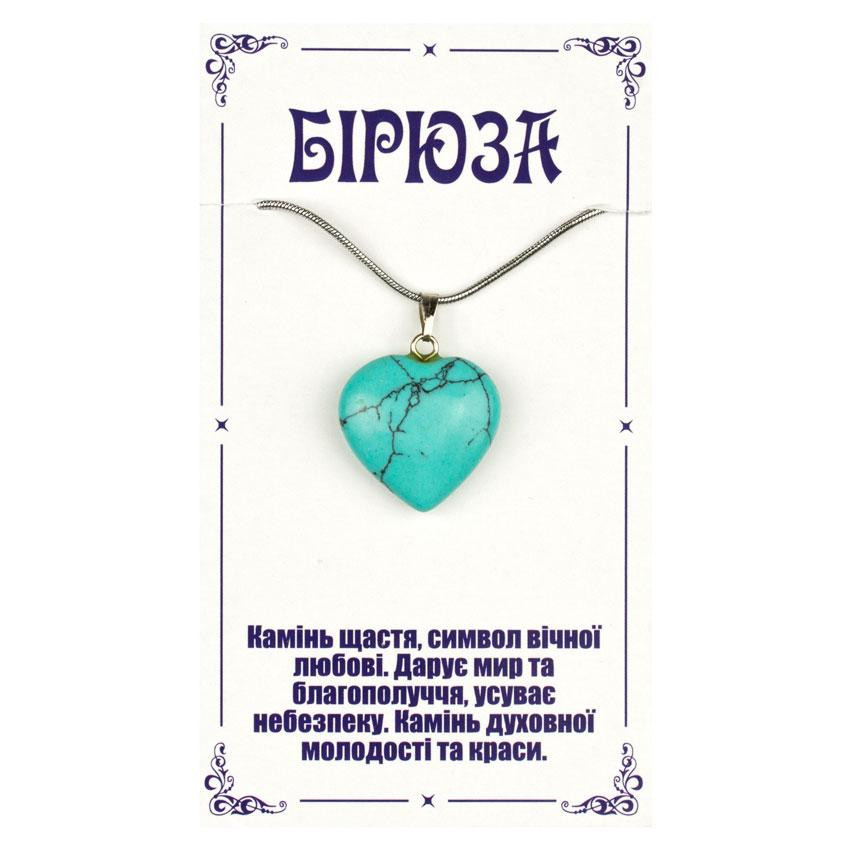 Кулон из бирюзы Сердце Киев - изображение 1