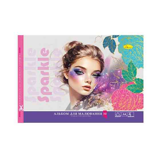 Альбом для рисования 