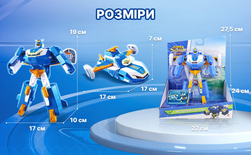Ігрова фігурка-трансформер Super Wings Міні Повітряна База Робот Київ - фото 9