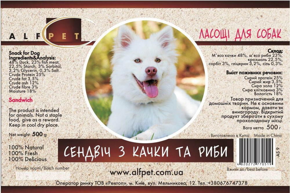 Натуральні ласощі для собак AlfPet (АльфПет) AS09 Сендвіч з качки та риби 500 г Вінниця - фото 2