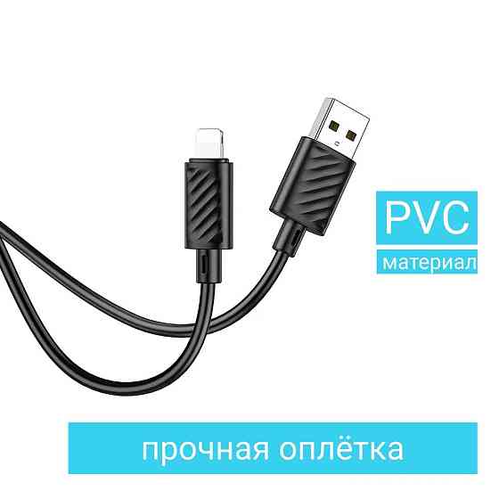 USB Кабель HOCO X88 USB - Lightning для телефона, ноутбука, пк 1М Черный Каменец-Подольский