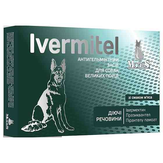 Антигельмінтний засіб Ivermitel (Івермітел) для собак великих порід зі смаком м’яса №12 таблеток по 0.8 г, Modes Вінниця