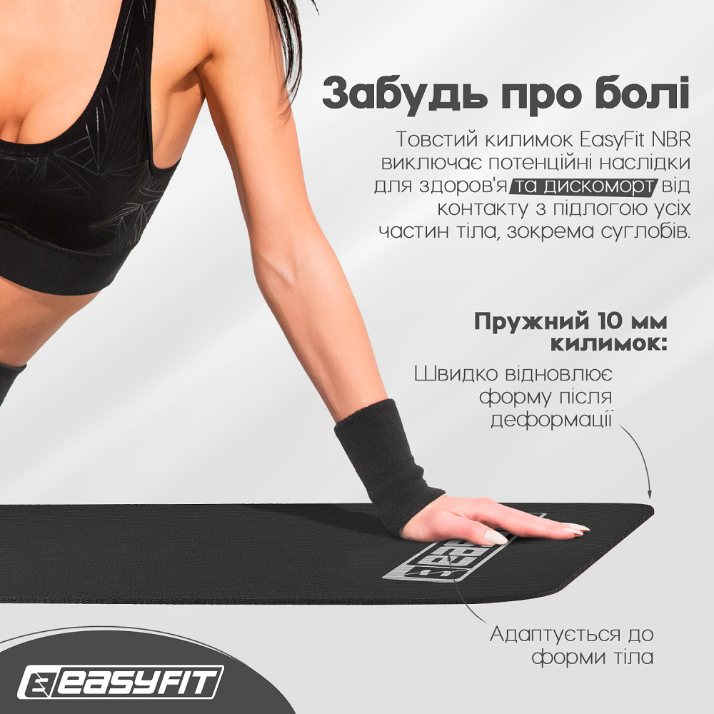 Килимок для фітнесу та йоги EasyFit NBR 10 мм Чорний Коломыя - изображение 9