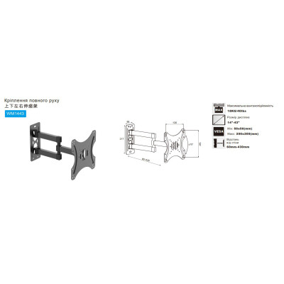 Кронштейн Ozonehd WM1443 Винница - изображение 7