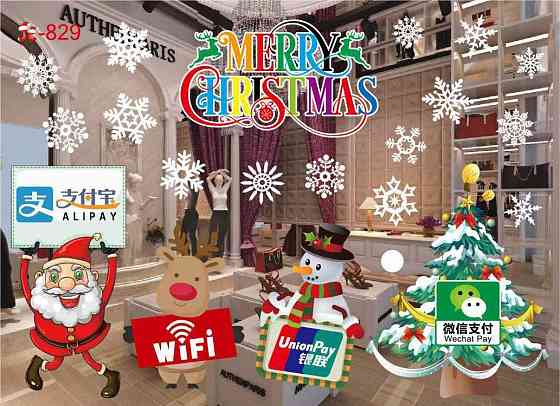 Силиконовые новогодние наклейки 50 на 70 см разноцветный Киев