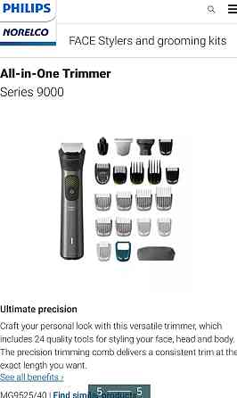Триммер: Phillips Norelco Multigroom 9000 MG9525/ 40 ,24 Предмета ! Киев