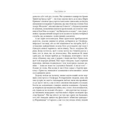 Книга Нічийна земля - Саймон Толкін Астролябія (9786176641247) Винница