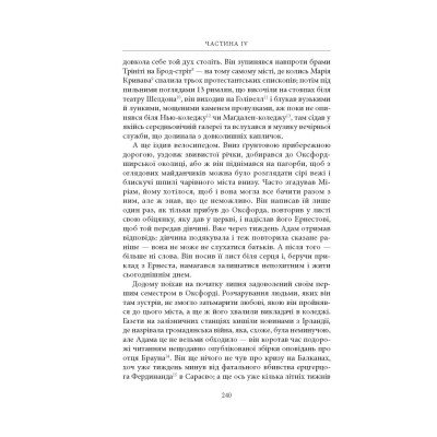 Книга Нічийна земля - Саймон Толкін Астролябія (9786176641247) Винница - изображение 5