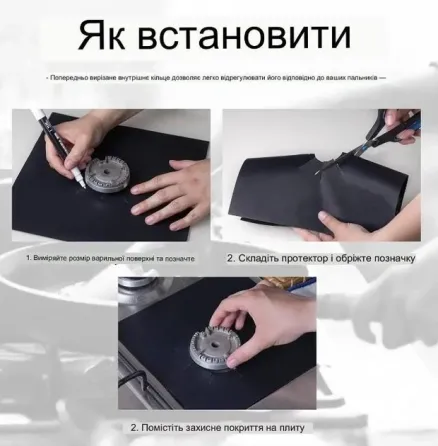 Килимок для газової плити 10шт Захисні антипригарні килимки-накладки для варильної поверхні плити, килимок для газової плити Одеса