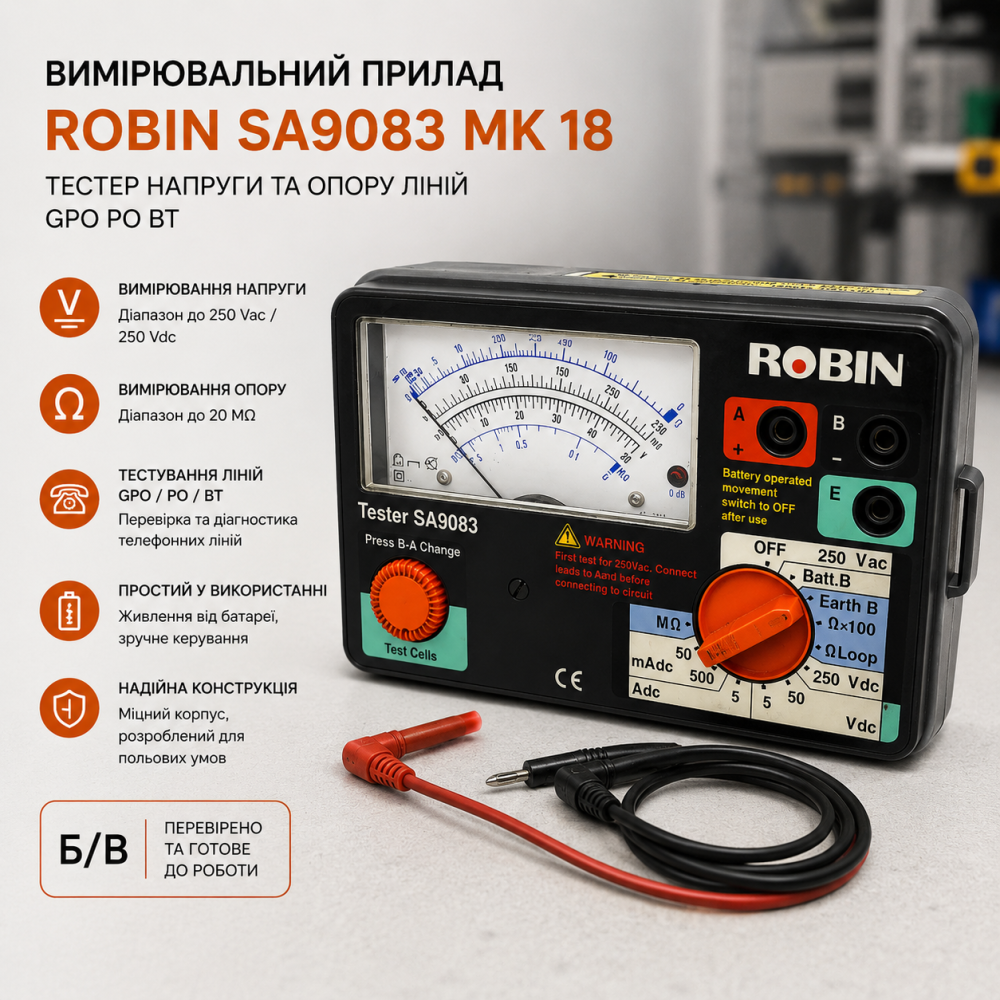 Вимірювальний прилад телефонного інженера Robin SA9083 Mk 18, тестер напруги та опору ліній GPO PO BT, Уцінка Б/В Київ - фото 6
