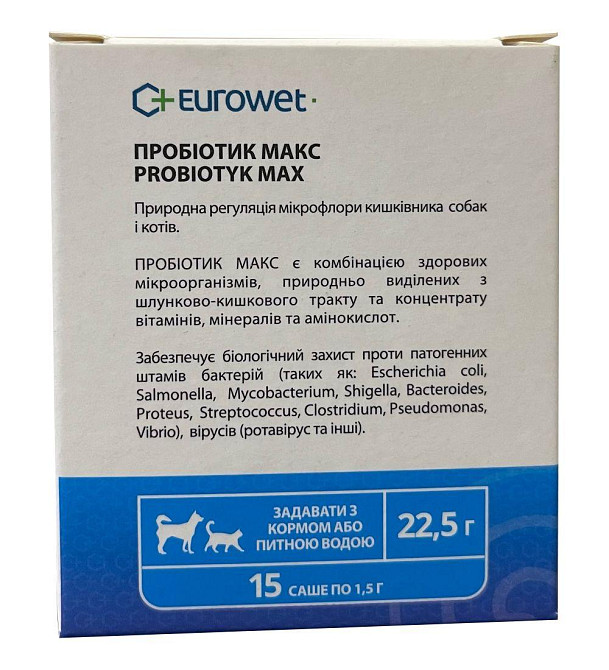 Пробіотик МАКС порошок 1.5 г Eurowet Польща (термін до 08,2026 р) Вінниця - фото 2