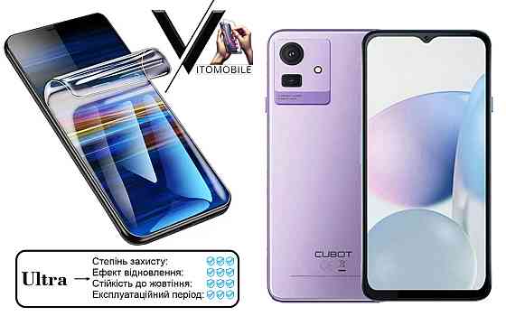Полиуретановая пленка Ultra для Cubot Note 50 – минимальная толщина, максимальная защита! Киев