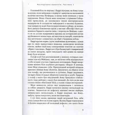 Книга Несподівана вакансія - Джоан Ролінґ А-ба-ба-га-ла-ма-га (9786175850442) Вінниця