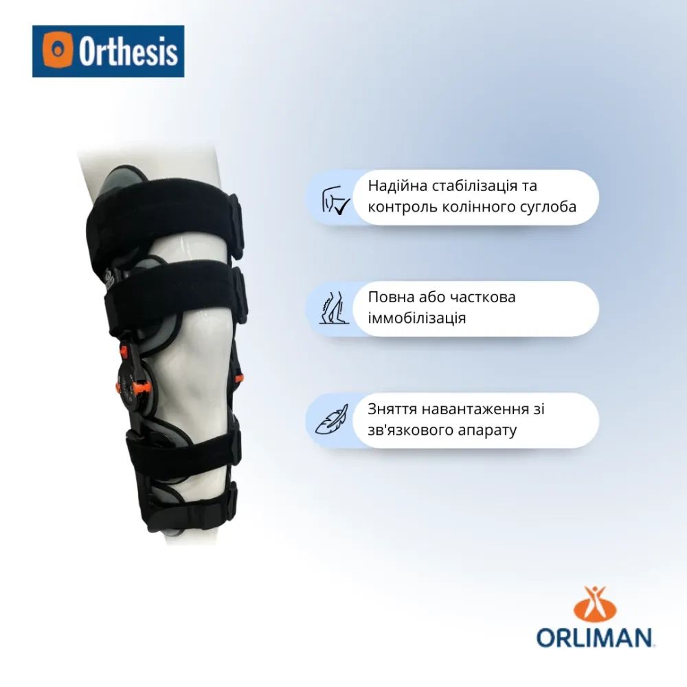 Армований колінний ортез з обмежувачем Orliman 94260 Дніпро - фото 2