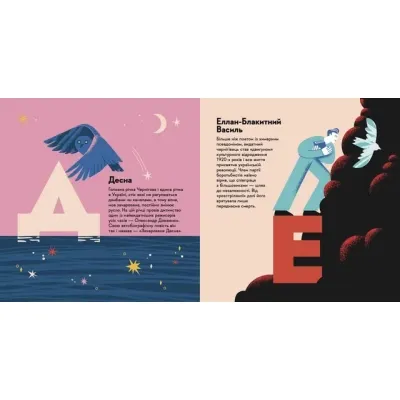 Книга Книжечка-мандрівочка. Чернігів Видавництво Старого Лева (9789664482513) Вінниця