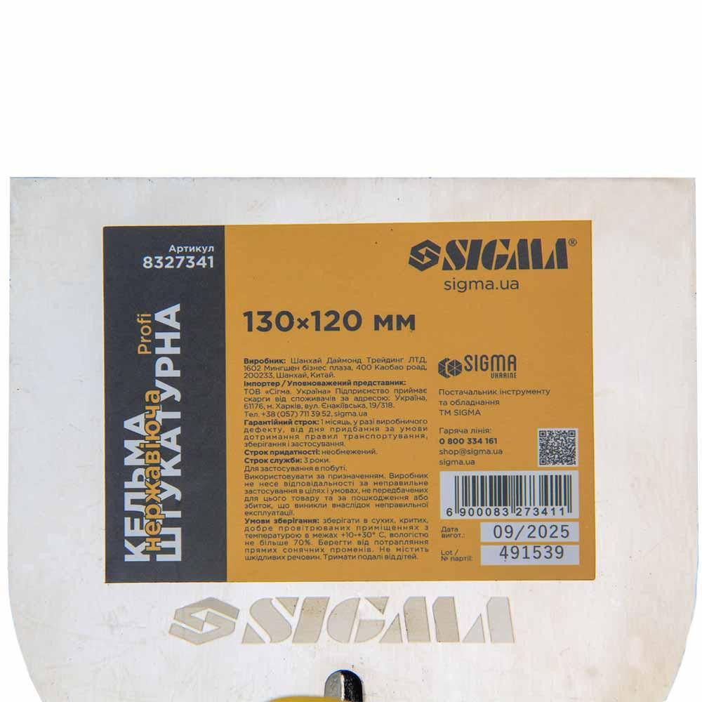 Кельма неіржавка штукатурна Profi 130 мм×120 мм SIGMA (8327341) Київ - фото 5