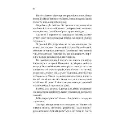 Книга Серові Філліпу з любов'ю (Бріджертони #5) - Джулія Куїнн Vivat (9786171708938) Винница