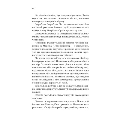 Книга Серові Філліпу з любов'ю (Бріджертони #5) - Джулія Куїнн Vivat (9786171708938) Винница - изображение 3