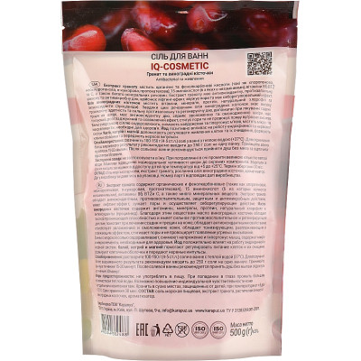 Сіль для ванн IQ-Cosmetic Гранат і виноградні кісточки 500 г (4820049382488) Вінниця - фото 2