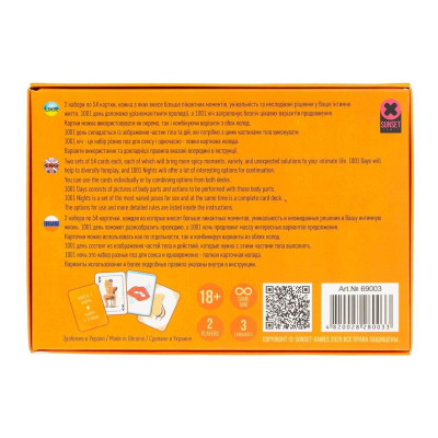 Настольная игра 18+ Sunset Games для пары 1001 День и 1001 Ночь (69003) Винница - изображение 7