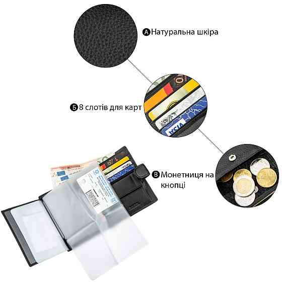 Кожаное мужское портмоне на кнопке Boston 18822 Черный Киев