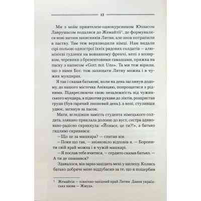 Книга Заячий костел - Василь Шкляр КСД (9786171511378) Вінниця