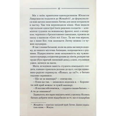 Книга Заячий костел - Василь Шкляр КСД (9786171511378) Вінниця - фото 2