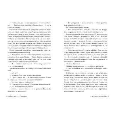 Книга 9 листопада - Коллін Гувер Видавництво РМ (9786178248277) Вінниця