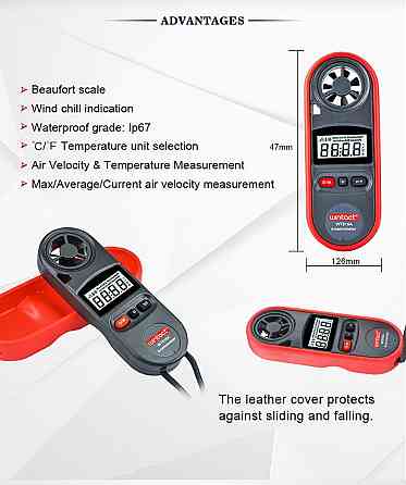 Анемометр цифровий 0,7-30 м/с, -10-45 °C WINTACT WT816A Чернігів