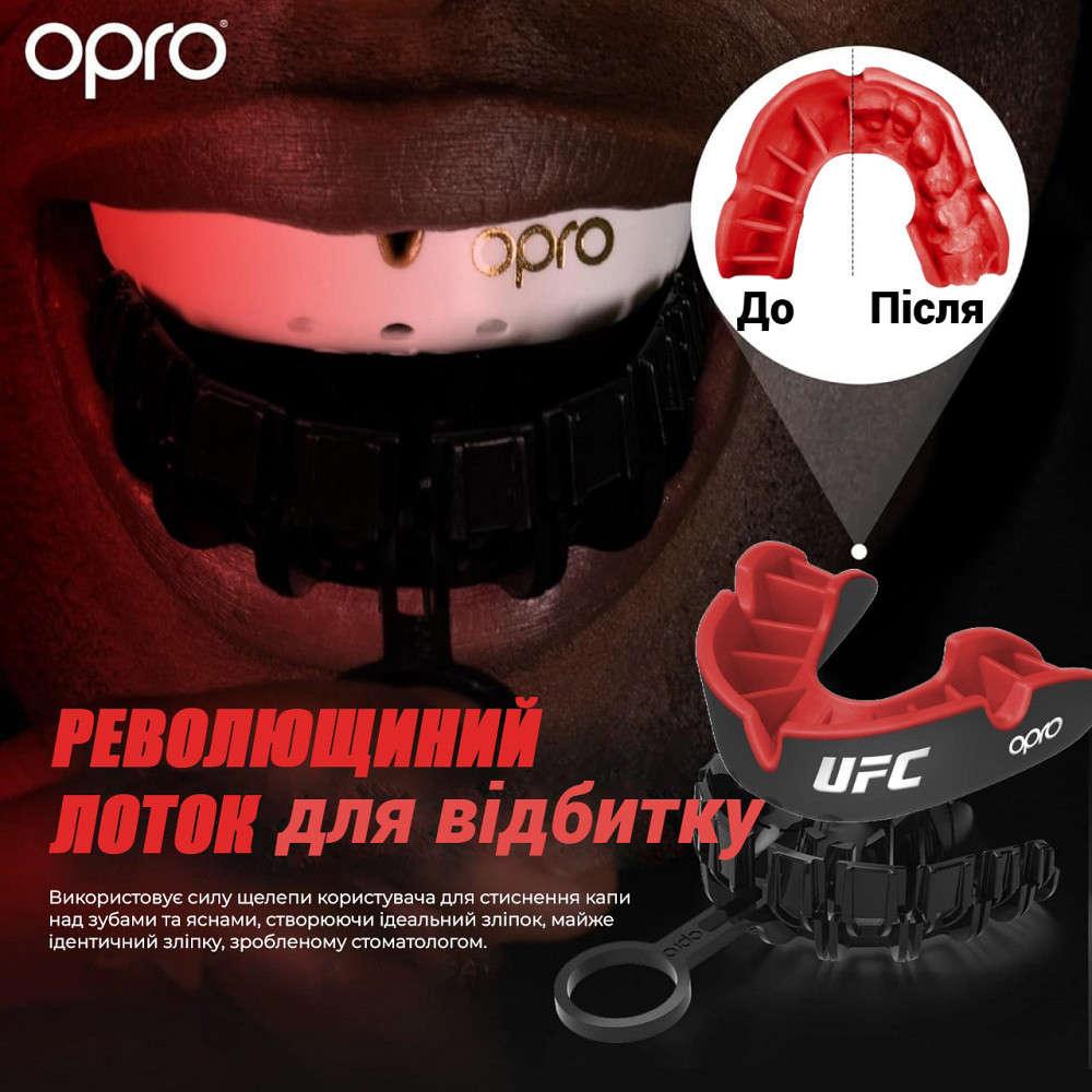 Капа боксерська OPRO Silver UFC Hologram Black/Red (art.002259002) Кам'янське - фото 3