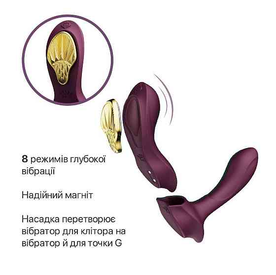 Смарт-вибратор в трусики Zalo - AYA Velvet Purple, насадка и пульт ДУ Sex Aura Киев