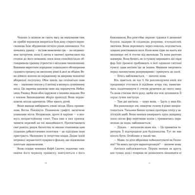 Книга Щоденник покоївки - Лорет Енн Вайт Видавництво Старого Лева (9789664484388) Вінниця