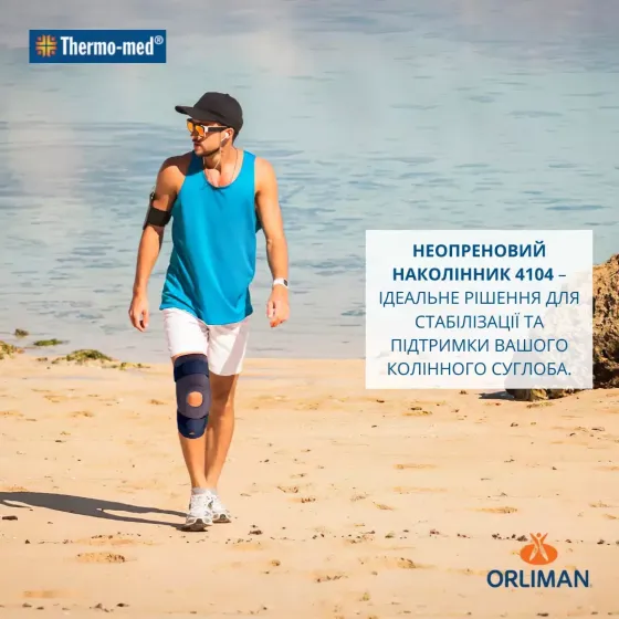 Неопреновий наколінник з бічними вставками та поліцентричним шарніром Orliman 4104 Дніпро