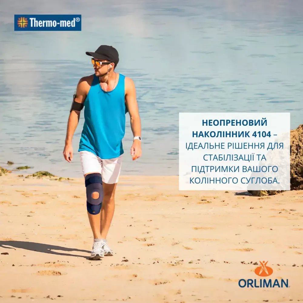 Неопреновий наколінник з бічними вставками та поліцентричним шарніром Orliman 4104 Дніпро - фото 3