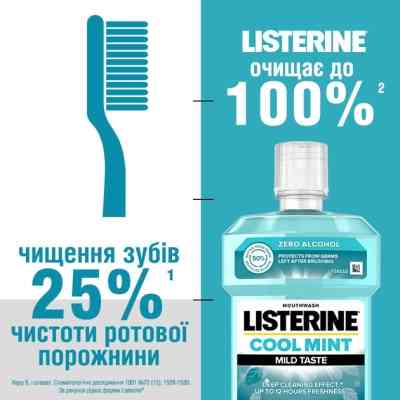 Ополіскувач для порожнини рота Listerine Свіжа м&apos;ята М&apos;який смак 250 мл (3574661044965/3574661021768) Вінниця