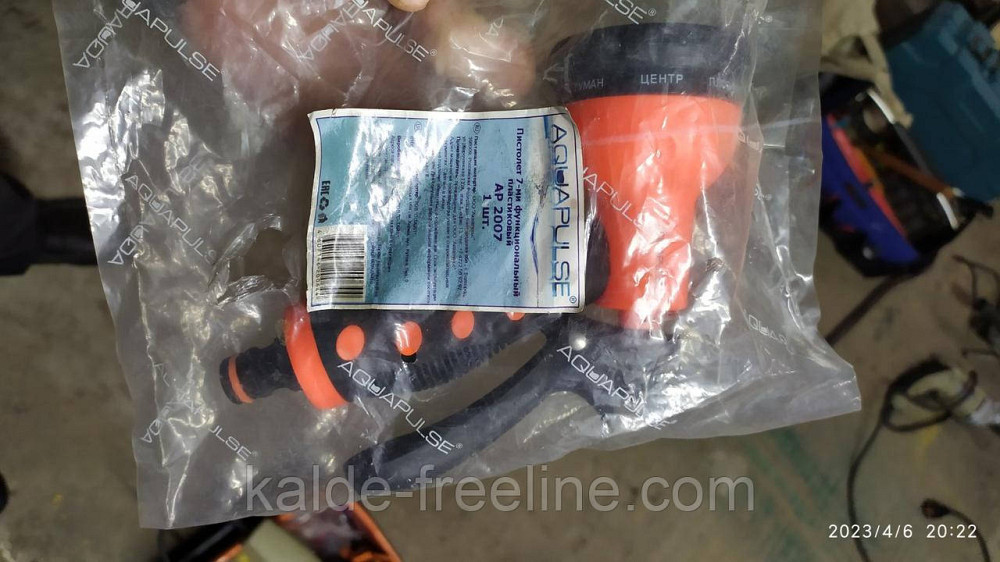 Пистолет поливочный 7-ми режимный ТМ 