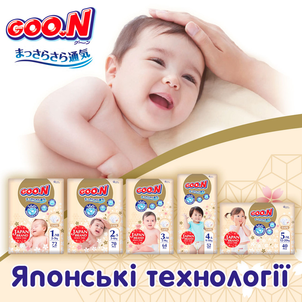 Підгузки Goo.N Premium Soft для немовлят (розмір 1(NB), до 5 кг, 72 шт) Днепр - изображение 8