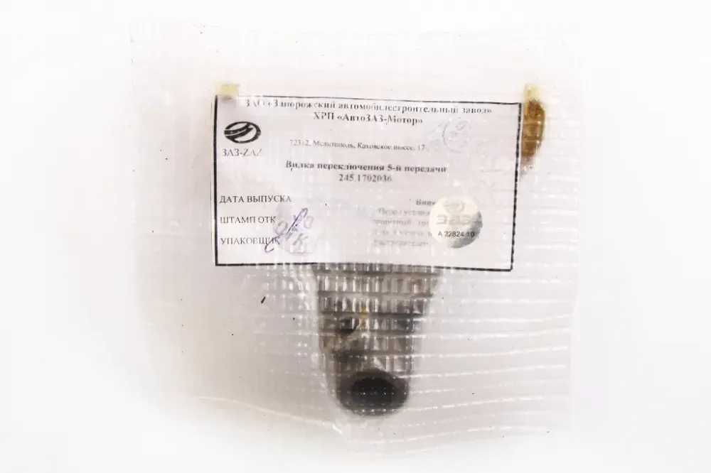 Вилка КПП Таврия 5 передачи АвтоЗАЗ под ориг. Винница - изображение 3