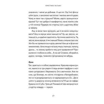 Книга Різдво. Любов. Дива Видавництво Старого Лева (9789664486085) Вінниця