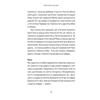 Книга Різдво. Любов. Дива Видавництво Старого Лева (9789664486085) Вінниця - фото 2