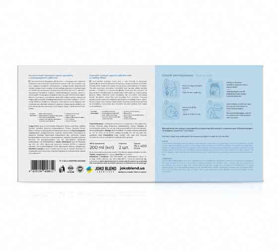 Антицеллюлитное бандажное обертывание с охлаждающим эффектом Cold Fat Burning Joko Blend 2х200 мл Киев